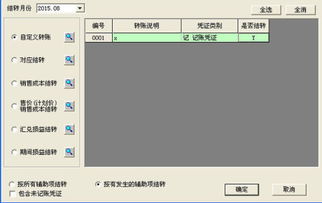用友軟件中自定義設(shè)置中庫(kù)存商品數(shù)量公式如何設(shè)置