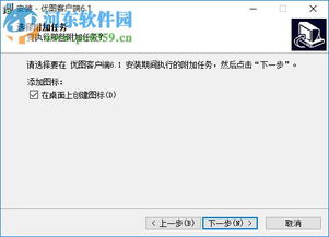 廣告公司業務管理軟件 優圖廣告公司業務管理軟件下載 6.1 官方版 河東下載站