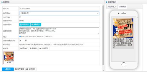 四川群發(fā)短信平臺(tái)公司 互訊通產(chǎn)品 短彩群發(fā)軟件 網(wǎng)信 問(wèn)卷調(diào)查 報(bào)表統(tǒng)計(jì) 凌凱短信平臺(tái)