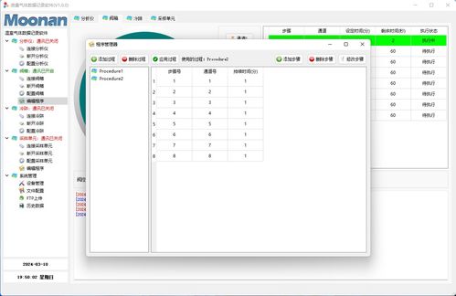 基于qt實(shí)現(xiàn)的微量氣體數(shù)據(jù)記錄軟件